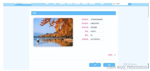 基于PHP的旅游網(wǎng)站開發(fā)全攻略 附源碼、論文與畢業(yè)設(shè)計(jì)指導(dǎo)