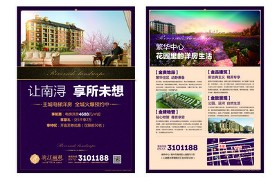 房地產DM單頁營銷策劃 精準觸達，高效轉化的實戰指南